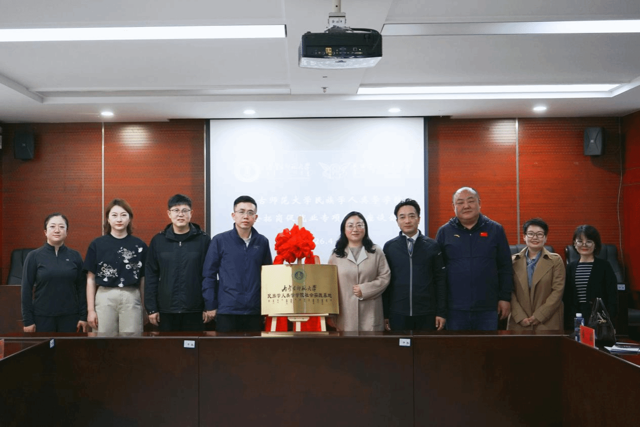 best365官网赴伊金霍洛旗开展访企拓岗促就业暨社会实践基地建设行动