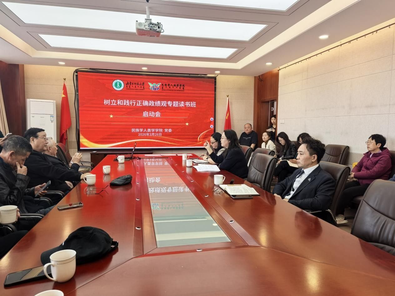 best365官方网站党委召开“树立和践行正确政绩观”专题读书班启动会