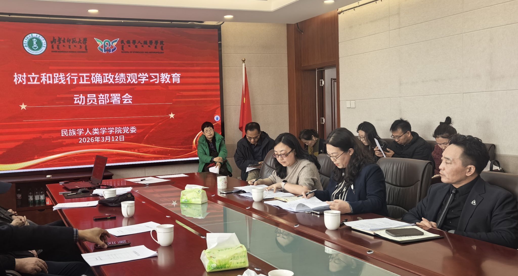 best365官方网站召开树立和践行正确政绩观学习教育动员部署会