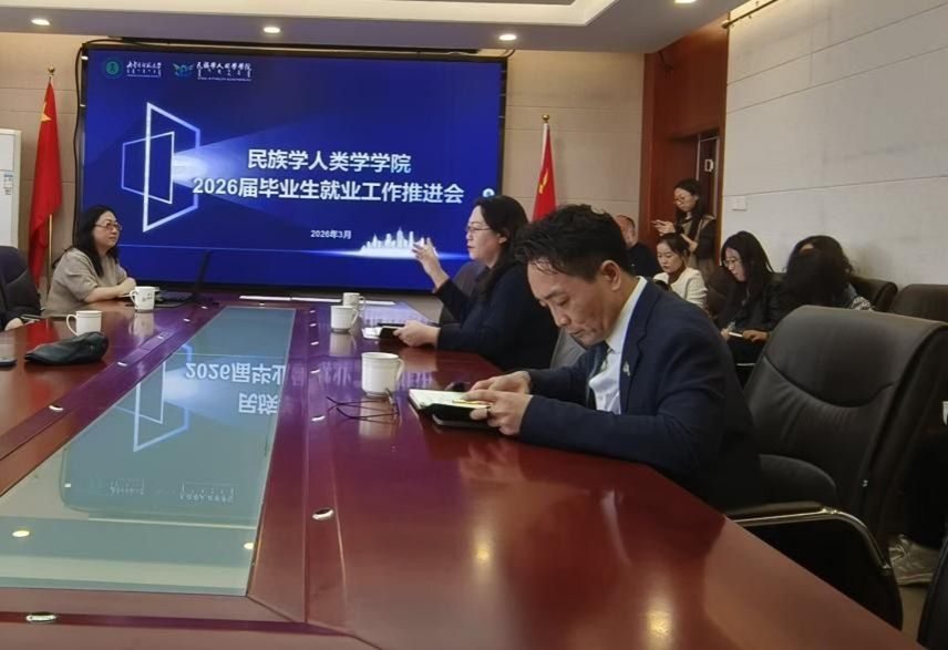 best365官方网站召开2026届毕业生就业工作推进会